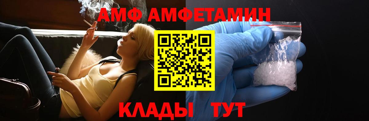 АМФ  Вход с VPN  Тайшет  АМФ Розовый 