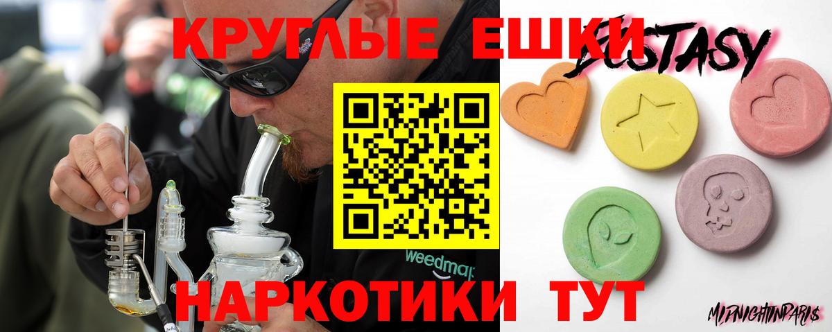 Ecstasy Cube  ЭКСТАЗИ Punisher  Вход с VPN  ЭКСТАЗИ    как войти  Тайшет 