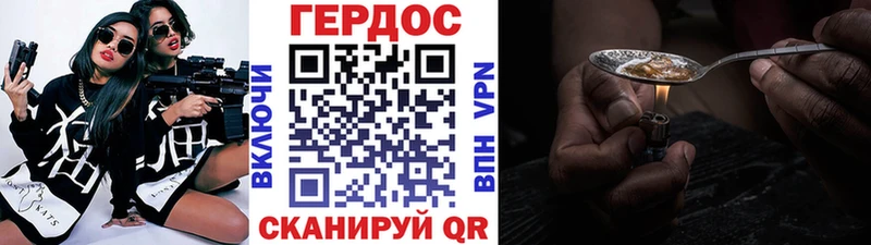 купить   Тайшет  ГЕРОИН VHQ 