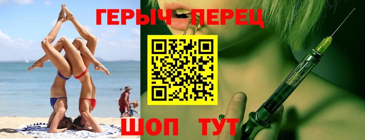 Героин гречка Тайшет