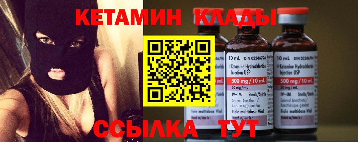 КЕТАМИН ketamine  Кетамин ketamine  Тайшет  Вход с VPN 
