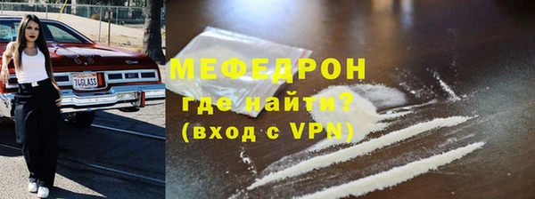 мяу мяу мука Аркадак