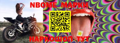 марки nbome Первоуральск