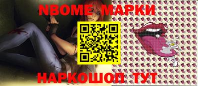 марки nbome Первоуральск