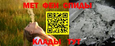 метамфетамин Партизанск
