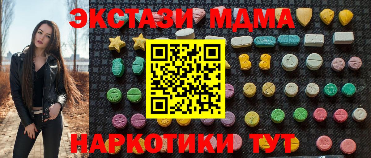 MDMA кристаллы  Вход с VPN  Тайшет 
