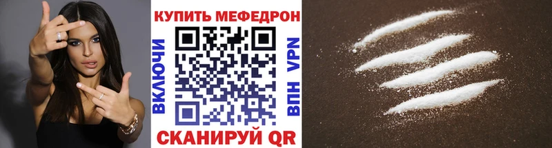 МЕФ mephedrone  Тайшет 
