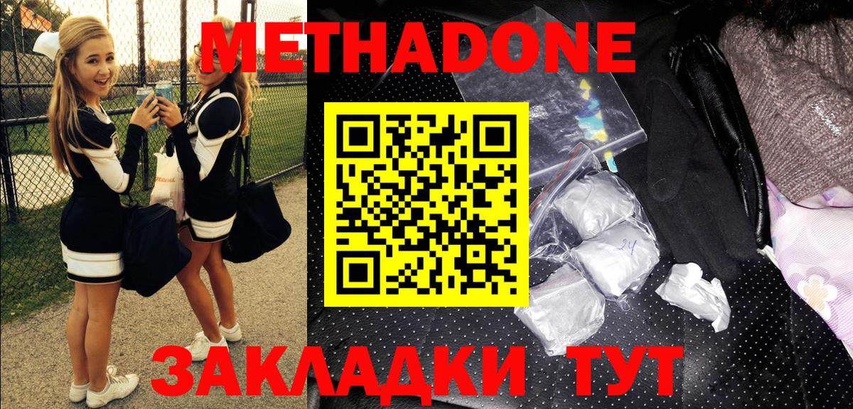 МЕТАДОН methadone  OMG маркетплейс  Тайшет  Вход с VPN 