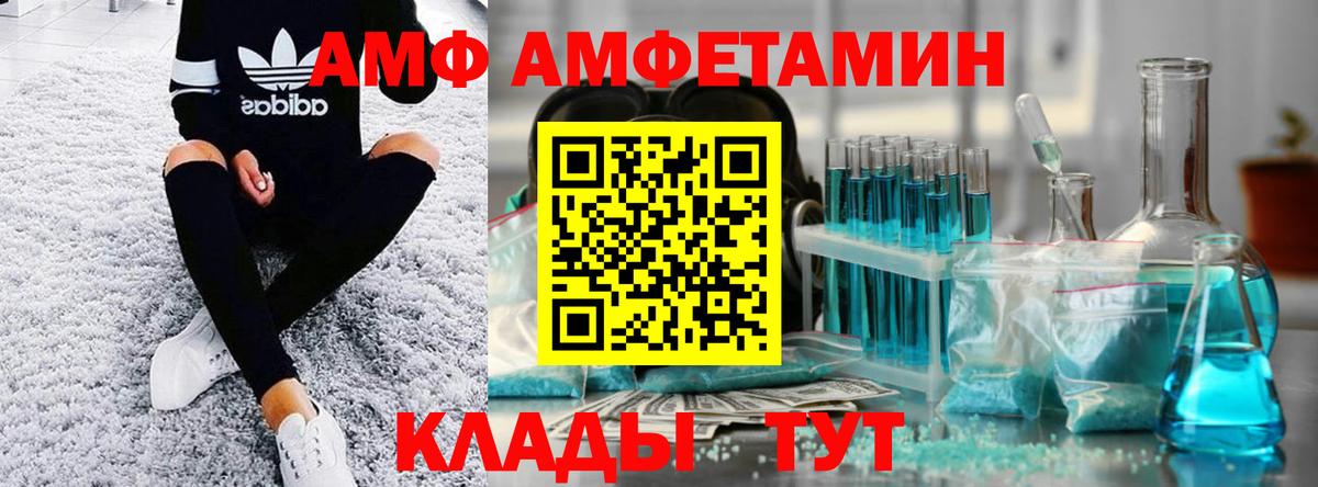 Тайшет  МЕТАМФЕТАМИН  Вход с VPN  МЕТАМФЕТАМИН кристалл 