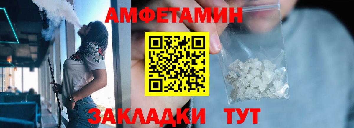 Первитин мет Тайшет