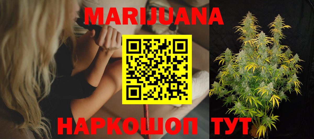 Марихуана план Тайшет